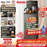 安吉尔哪吒【价保618】2026年新款茶吧机母婴适用高端客厅家用饮水机智能防溢下置式桶装水CB3785LK-Ja