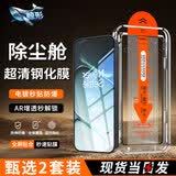 鲸形【AR增透2套装】一加手机钢化膜高清膜防窥膜OnePlus无尘仓曲屏秒贴全屏护眼抗蓝光保护贴膜适用 一加Ace6丨超声波解锁 【无尘仓秒贴 | 电镀增透款】超清2套装