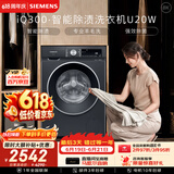 西门子（SIEMENS）iQ300 10KG大容量 全自动滚筒洗衣机 智能除渍 强力防过敏 专业除菌除螨洗 WG52A1U20W