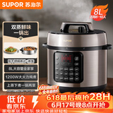苏泊尔（SUPOR）【价保618】电压力锅8L 智能大容量8-10人家用带蒸笼蒸煮炖焖 SY-80YC8001电饭煲高压锅