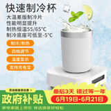 旺拉图（WANGLATU）快速制冷杯制冰杯恒温杯加热杯小型制冰器冰镇神器保温杯宿舍办公 Pro款制冷杯（含杯子）400ml