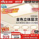 雷士（NVC）吸顶灯智能客厅灯已接入米家APPLED照明灯饰柠梦舒适光 包安装