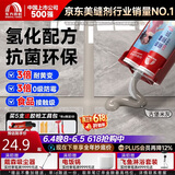 雨虹防水防霉耐黄变美缝剂十大品牌瓷地砖美缝胶防水勾缝填缝剂 古堡灰