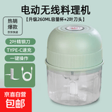 绞肉机小型打蒜器家用绞蒜切蒜器多功能辅食料理机电动蒜泥神器蒜蓉机自动切菜机压蒜器 浅绿色- 0.26L （升级大电机）