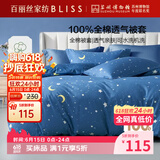 百丽丝水星家纺出品纯棉被套单件100%全棉被罩 家庭双人床上用品被套