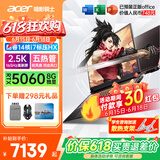 宏碁（acer）宏基暗影骑士擎7【2026年补贴15%】【5060/70显卡】电竞游戏本大学生设计笔记本电脑 【擎7】i7-13650HX【5060】32G 官方标配：1T/2.5K+高刷