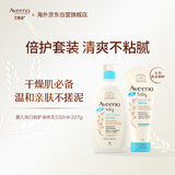 艾惟诺（Aveeno）婴儿燕麦深层保湿滋润身体乳532ml+身体乳227g