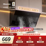 海信（Hisense）侧吸式21立方大吸力国标一级家用抽排吸油烟机出租房自建房以旧换新DJ906H补贴15%可配燃气灶