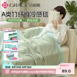 洁丽雅毛巾被 儿童夏季空调毯办公室午睡毯 竹纤维冷感毯150*200蔷薇