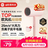 米家小米电吹风机负离子护发便携可折叠大风力速干H101家用宿舍学生风筒出行必备送女友礼物价保618