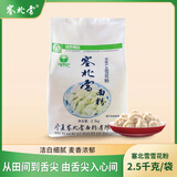 塞北雪高筋面粉雪花粉小麦粉通用饺子粉麦芯粉面包吐司粉粮油 2.5千克雪花粉*1袋