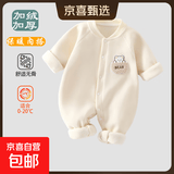 婴儿连加绒体衣宝宝长袖秋冬季保暖哈衣新生儿爬服童装衣服 米色字母小熊连体衣 73cm