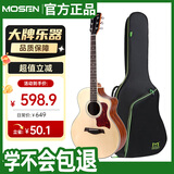 莫森（MOSEN）MS-50JF云杉单板民谣吉他 专业考级款吉它 哑光40英寸 原木色