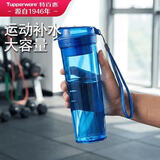 特百惠（Tupperware）晶彩MAX塑料杯600ml 男女士学生运动水杯子大容量泡茶杯 纯净蓝