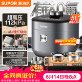 苏泊尔（SUPOR）【价保618】有钛IH鲜呼吸电压力锅5L高压112kPa电饭煲4-6人316L球釜SY-50HC8015Q