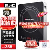 德玛仕（DEMASHI）商用电磁炉大功率3500w大电磁炉炒菜电池炉电磁灶大锅灶炒菜电炒炉火锅【全铜线圈】 智能触控【3500W爆炒灶】BT-35G1