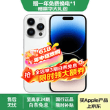 iPhone 14 Pro 【24期免息】苹果14pro 国行 5G 通 双卡 苹果手机 银色【评价有礼】 【99新】256G【性能/性价比推荐】3期免息 购物无忧+一年质保
