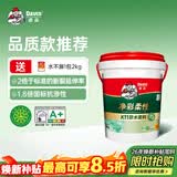 德高K11净彩柔性厨房卫生间防水涂料材料阳台室内 地面柔韧型18KG