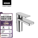 科勒（KOHLER）若方龙头单把碗盆厕所卫生间洗手池台盆面盆水龙头 23472T-4-CP