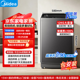 美的（Midea）波轮洗衣机15公斤全自动家用直驱变频 健康除螨 全域抗菌 一级能效12KG/10KG 波轮 12kg 【定频】大容量+深层劲洗 MB12L2 【送货入户/免费安装/3年质保】