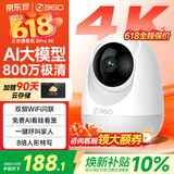 360摄像头8pro-4K 800万AI云台家用摄像头监控双频WIFI手机远程监控器360度夜视全景婴儿看护器 