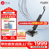 石头（roborock）A30 Pro2.0 洗地机 智能吸拖洗一体机 家用扫地无线电动拖把手持超薄180°平躺 0缠毛 A30 2.0（26年新款）