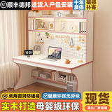 林笙月儿童书桌电脑桌初中小学生家用实木课桌小孩书架书柜一体写字桌 长100宽60高170cm【白+粉】