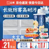 立邦美缝剂甄美缝十大品牌地砖瓷砖填缝剂美缝胶耐水防霉 太空银