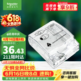 施耐德 86型防水盒 IP55电源插座透明防溅盒防水面板盖天甲系列E223R_TR