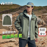 拓路者林更新同款朱雀冲锋衣男三合一抓绒防风户外机能保暖外套登山服 烟青色 抓绒两件套 2XL