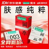 冈本（OKAMOTO）避孕套  组合11片(003白金3+skin纯3+skin激薄5)安全套套成人情趣