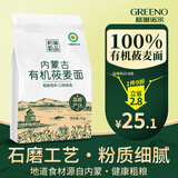 格琳诺尔有机莜面2斤 内蒙古莜麦杂粮面粉 莜面鱼鱼原料 粗粮早餐