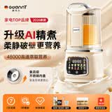 GDANNY德国家用破壁机柔静音全自动免煮豆浆机无渣免泡自清洗多功能五谷杂粮打粉大容量2026新款2-7人 2026升级【高速破壁+精萃营养】白色pro+