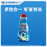 finish亮碟0添加洗碗液700ml洗碗机专用洗涤剂A类适配台式自动投放耗材