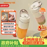 九阳（Joyoung）【生日礼物】榨汁杯 果蔬榨汁机搅拌杯 婴儿辅食机电动多功能10叶刀秒碎冰果汁杯LJ645【价保618】