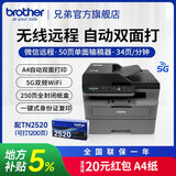 兄弟（brother）DCP-L2548DW黑白激光双面家用打印机手机无线有线 自动输稿一体机复印扫描 DCP-L2548DW套餐，标配+原装粉盒1只