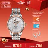 天梭（TISSOT） 手表 力洛克系列男表 瑞士自动机械男士钢带商务表父亲节礼物