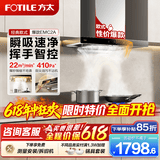 方太欧式抽吸油烟机EMC2A顶吸家用大吸力油烟机挥手智控易清洁 【推荐搭配燃气灶TX22】 【单烟机】EMC2A挥手开关/22立方大吸力 如需购买灶具 详询客服