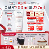 优色林（Eucerin）身体乳200ml 美白保湿焕亮强韧肌肤改善肤色热门商品男女生日礼物