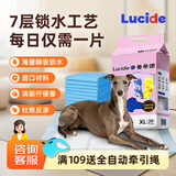 鲁希德宠物尿垫狗狗尿垫尿不湿除臭吸水尿不湿加厚XL码20片(60*90)