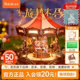 若态若来旋转木马八音盒音乐盒diy拼装积木拼图儿童玩具生日礼物女生