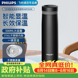 飞利浦（PHILIPS）保温杯男女士水杯子智能数显泡茶壶316不锈钢学生商务纪念礼品