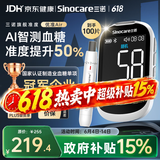 三诺血糖测试仪医用级测血糖脱氢酶准度高彩屏优准蓝牙款仪器+100试纸