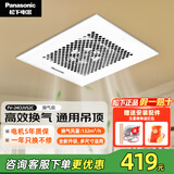 松下（Panasonic）排气扇/换气扇 吊顶式厨房排风扇家用卫生间强力新风管道抽风机 FV-24CUVS2C金属机身-低噪