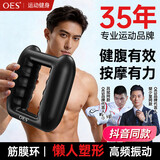 OES筋膜环甩脂机懒人减肥燃脂瘦肚子按摩腰带神器家用健身器仪枪腹部抖抖机