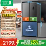 容声520L十字门冰箱大容量超薄一级能效风冷无霜双变频净味四开门家用以旧换新BCD-520WD12FP国家补贴