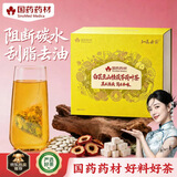 崇芝林【国药药材】白芸豆山楂茯苓荷叶茶减刮油肥掉瘦称肚子养生茶300g