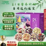 十月稻田21日五谷杂粮粥礼盒 4.2斤(21袋) 小米八宝粥米 端午节礼盒采购