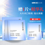 比度克BEDOOK比度克净透速修抛光面膜补水保湿祛痘（一盒5片）