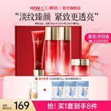 韩后（Hanhoo）红石榴红茶水乳护肤品套装紧致抗皱化妆品礼盒礼物送妈妈生日礼物 【礼盒装】洁面+水+乳+霜